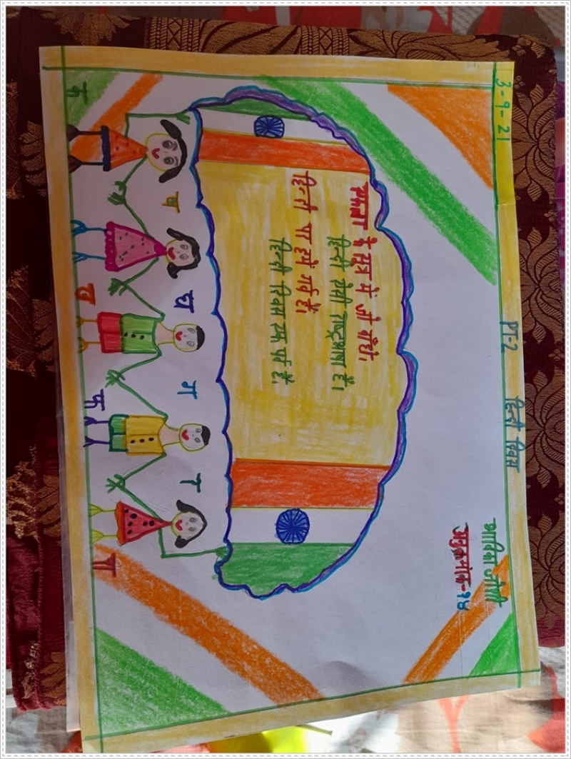Poster contest on hindi diwas